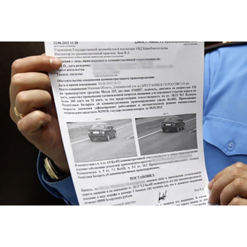 Как оспорить штраф с камер БГ?