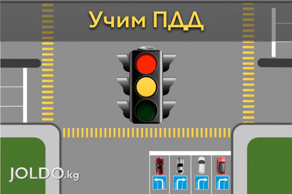 Выезд на перекресток на красно-желтый сигнал светофора