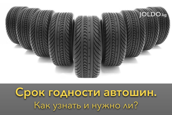 Технологический процесс производства автомобильных шин