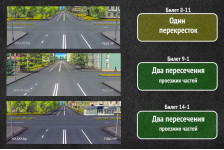 Сколько пересечений проезжих частей? 