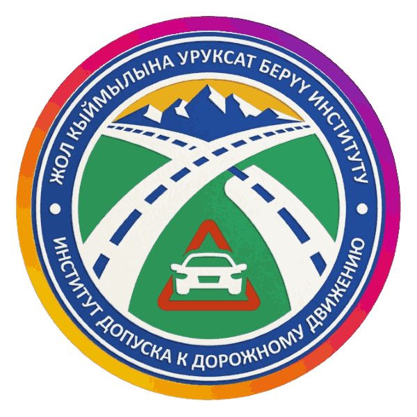 Логотип автошколы