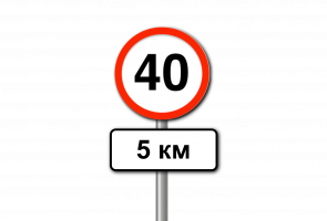 40 км/с - кайсыл жерге чейин?