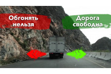 Сигналы при обгоне