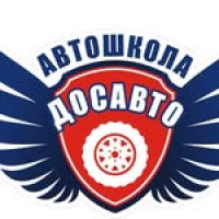 Дос Авто