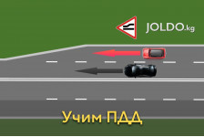 Сужение дороги