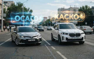 ОСАГО и КАСКО какая разница?