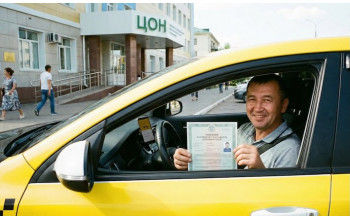 Такси: как получить лицензию