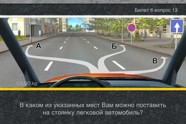 Билет 8-6