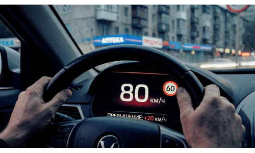 Превышение на 20 км/ч