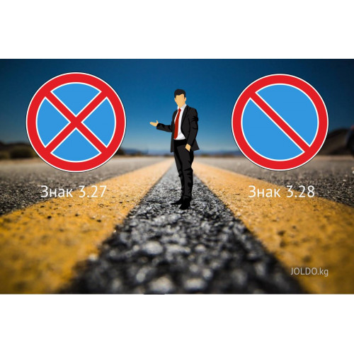 Остановка и стоянка: в чем разница?