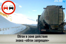 Обогнал - остановили. Что ответить?