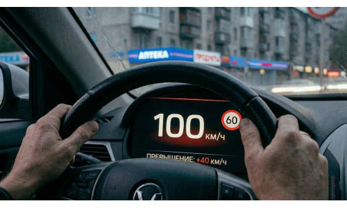 Превышение на 40 км/час