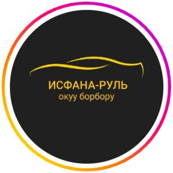 Логотип автошколы