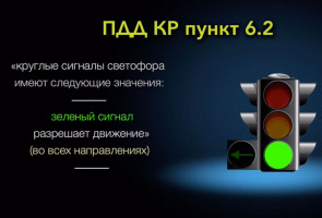 Дополнительная секция как проехать? 