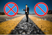 Остановка и стоянка: в чем разница?