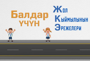 Балдар Учун