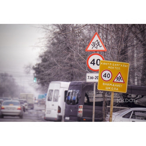 Знаки на синем или желтом щите "ВНИМАНИЕ ШКОЛА / ДЕТИ"