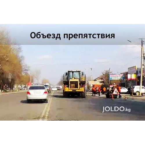 Объезд препятствия по встречной полосе