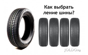 7 главных принципов выбора летних шин