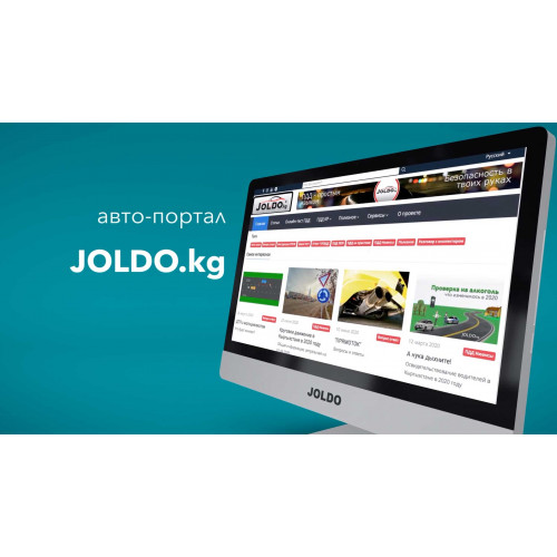 Особенности сайта JOLDO.kg