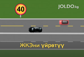 Убактылуу жол белгилер менен жол бетиндеги чийиндер