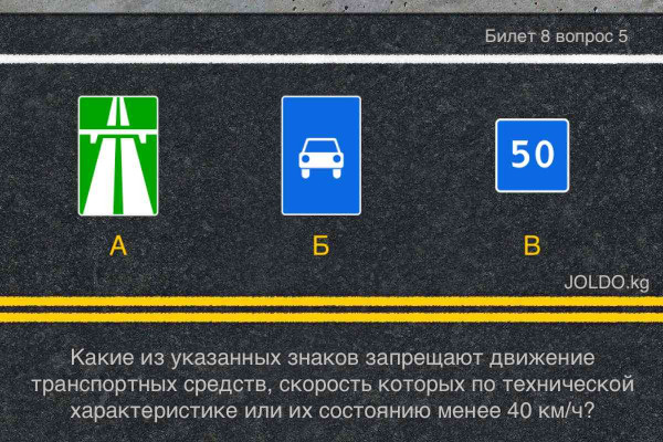 Какие из указанных знаков запрещают движение 40