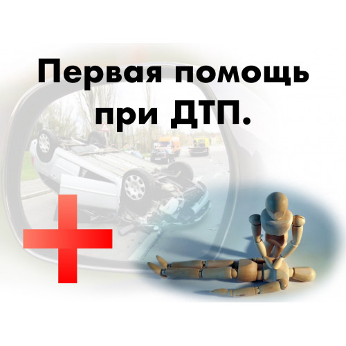 Нужно ли извлекать пострадавшего из автомобиля?
