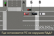 В каком месте можно остановиться не нарушив ПДД?