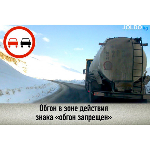 Обогнал - остановили. Что ответить?