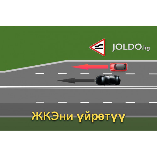 Жолдун тарышы