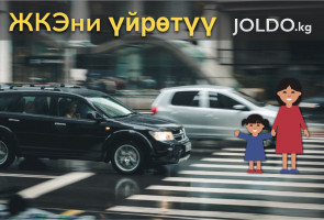 Жөө жүрүүчүлөрдүн 5 мифтер