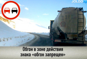 Обогнал - остановили. Что ответить?