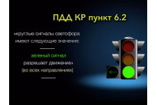 Дополнительная секция как проехать? 