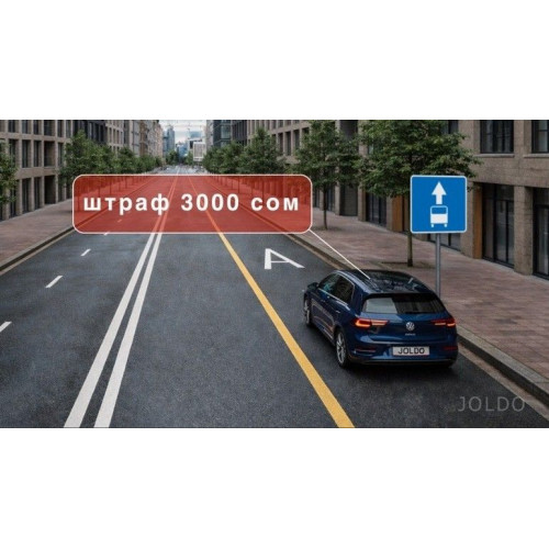 Штраф за неправильную парковку