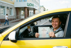 Лицензия для водителей такси