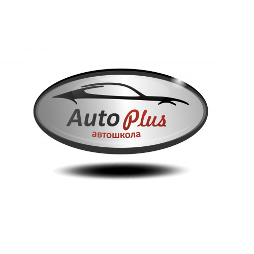 Автошкола "Авто плюс"
