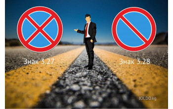 Остановка и стоянка: в чем разница?