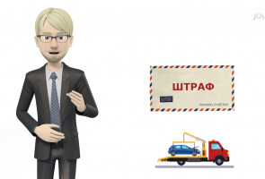 Могут ли забрать мое авто за штрафы?