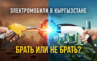 Плюсы и минусы электромобилей, объективно