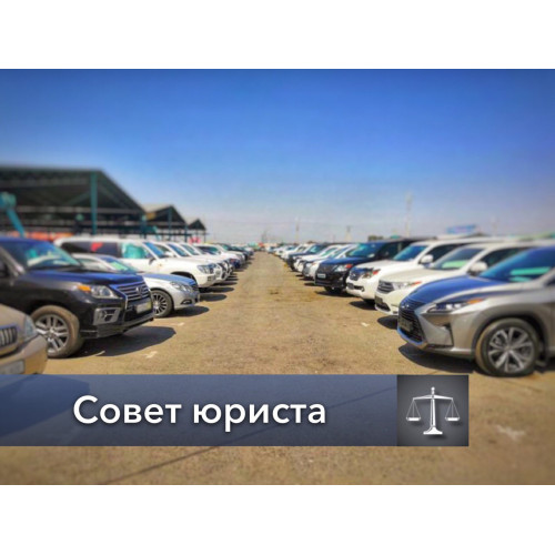 Проблемы приобретения автомобиля по доверенности