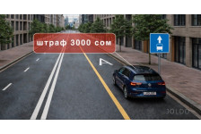 Штраф за неправильную парковку