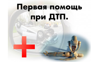 Нужно ли извлекать пострадавшего из автомобиля?