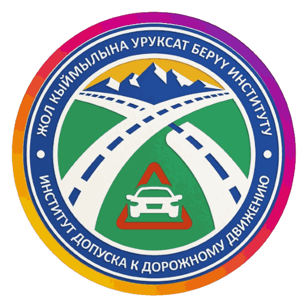 Логотип автошколы