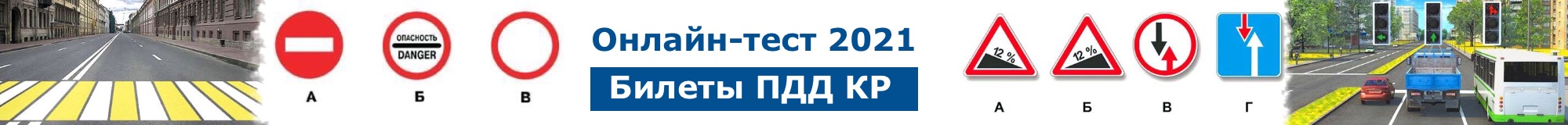 Кр 2021