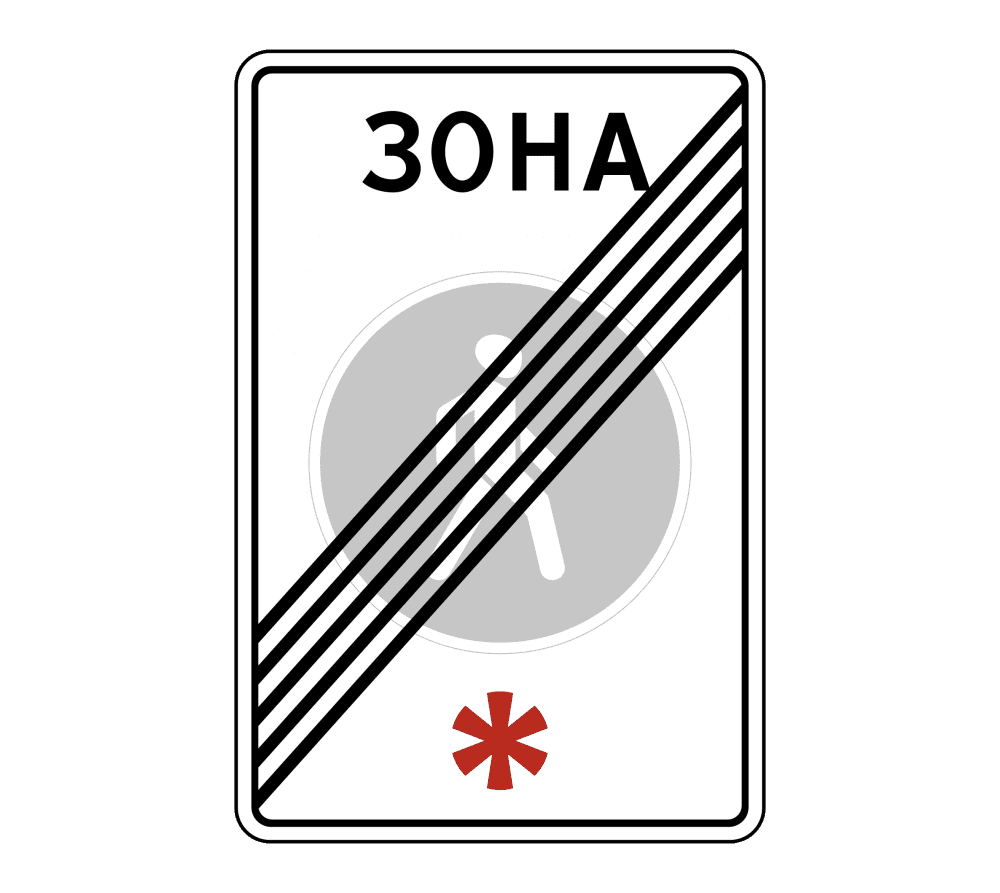 знак 5.34