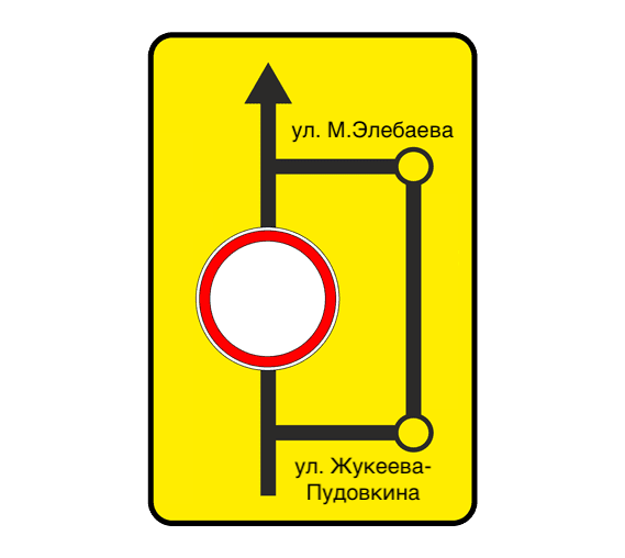 знак 6.17
