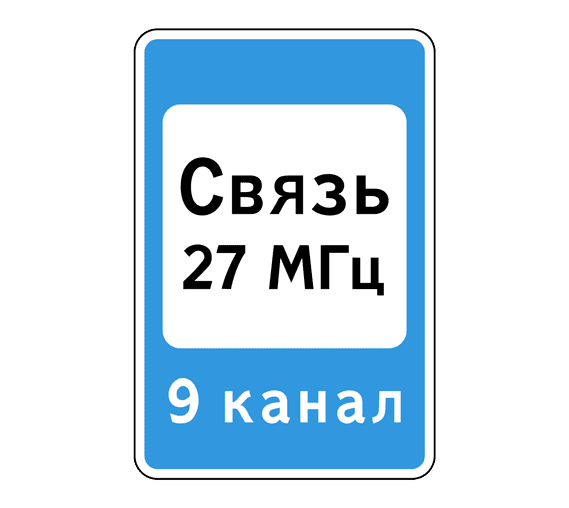 знак 7.16