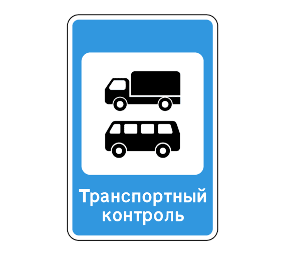 знак 7.14