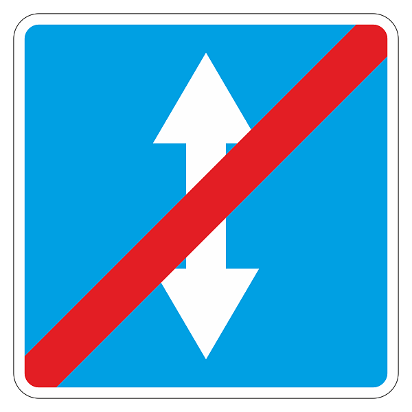 знак 5.9